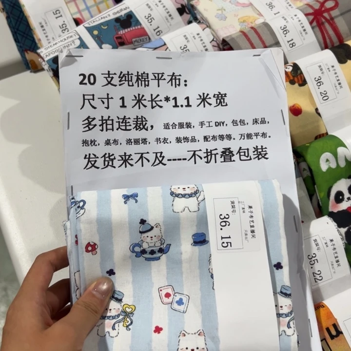 棉一米价纯棉平布1.1宽36.15