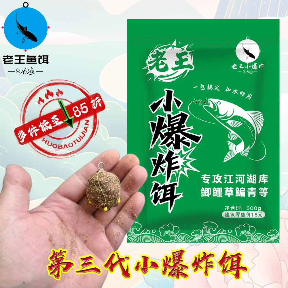 小爆炸饵料中药酒米发酵专攻鲫鱼鲤鱼草鱼鳊鱼罗飞鲮鱼干粉野钓