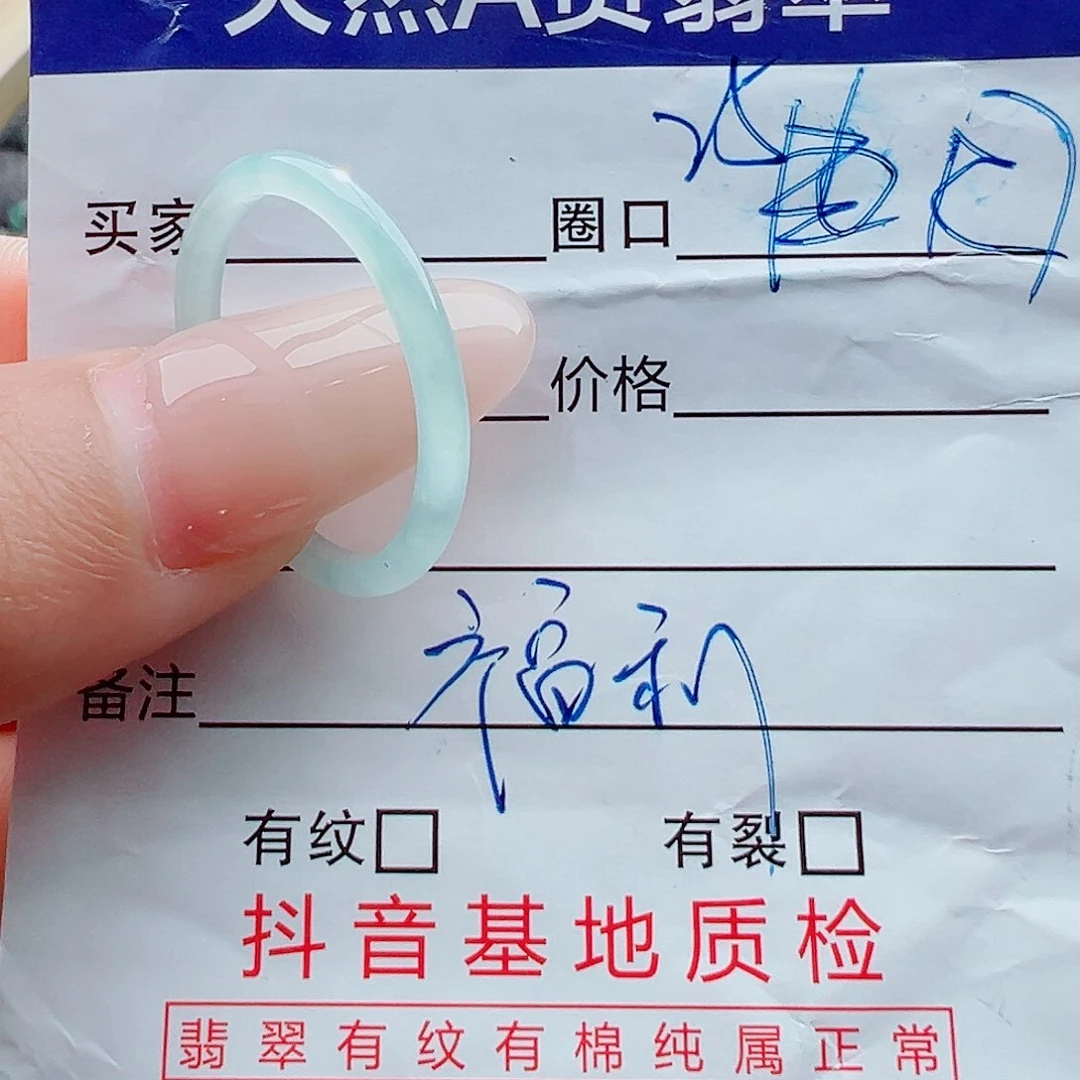 未镶嵌戒指翡翠安*雯戒圈