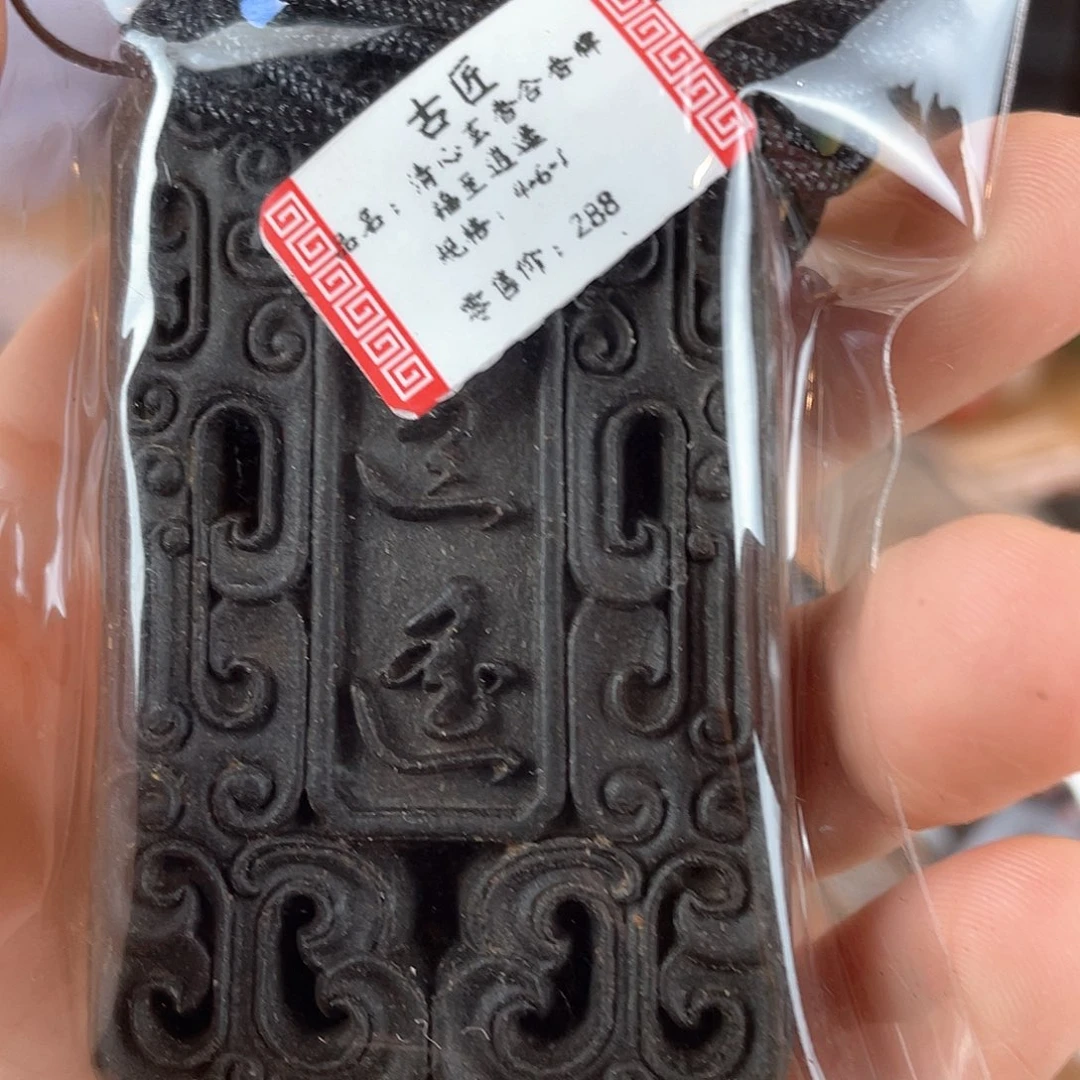 泥塑461清心玄香合香牌