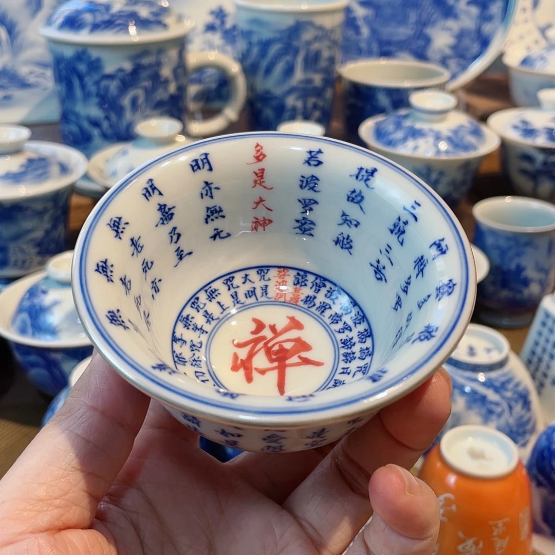 心经内绘描银主人杯