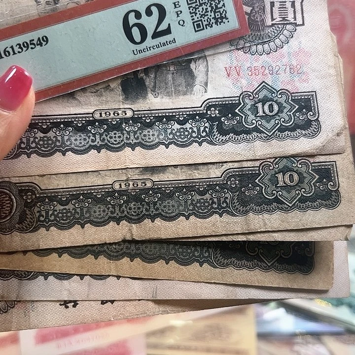 三版人民币大团结6张流通品
