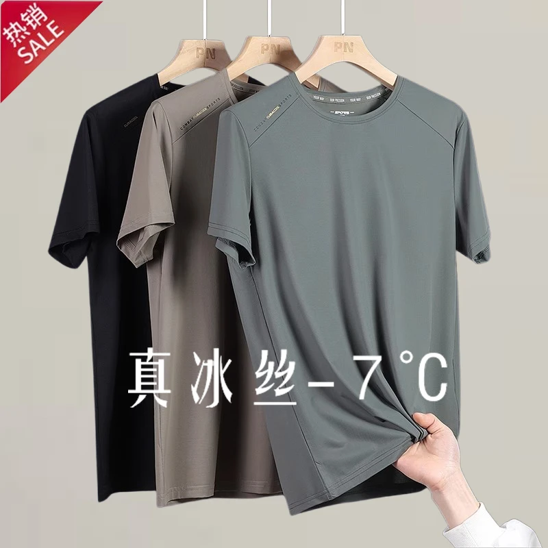 冰丝短袖t恤男款宽松大码冰感胖子衣服夏季弹力速干圆领运动上衣
