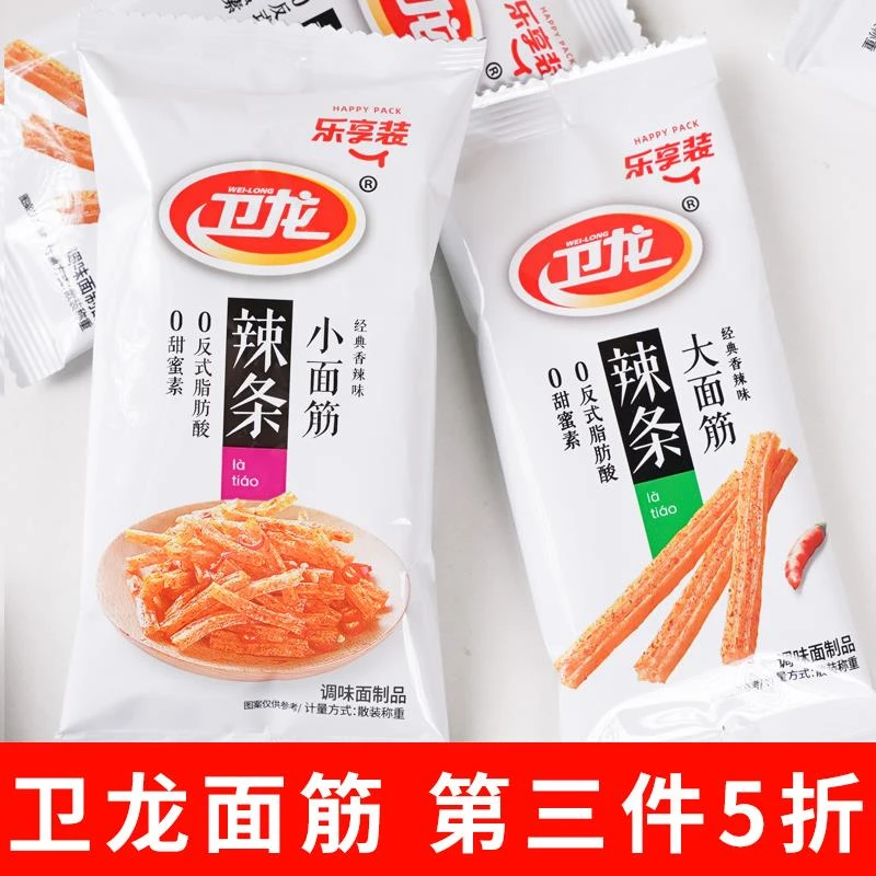 卫龙大面筋小面面筋散称500g小辣条宿舍宵夜解馋零食