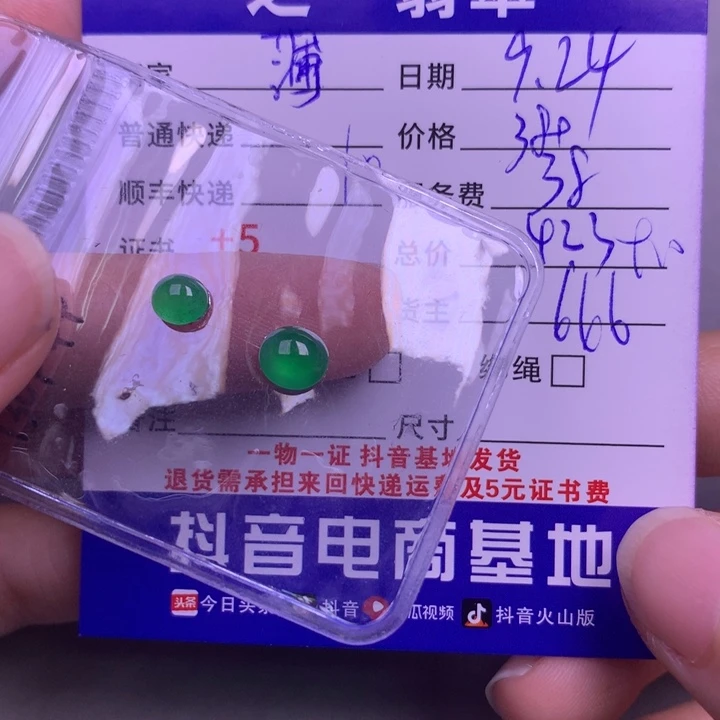 颈饰未镶嵌翡翠薄*?