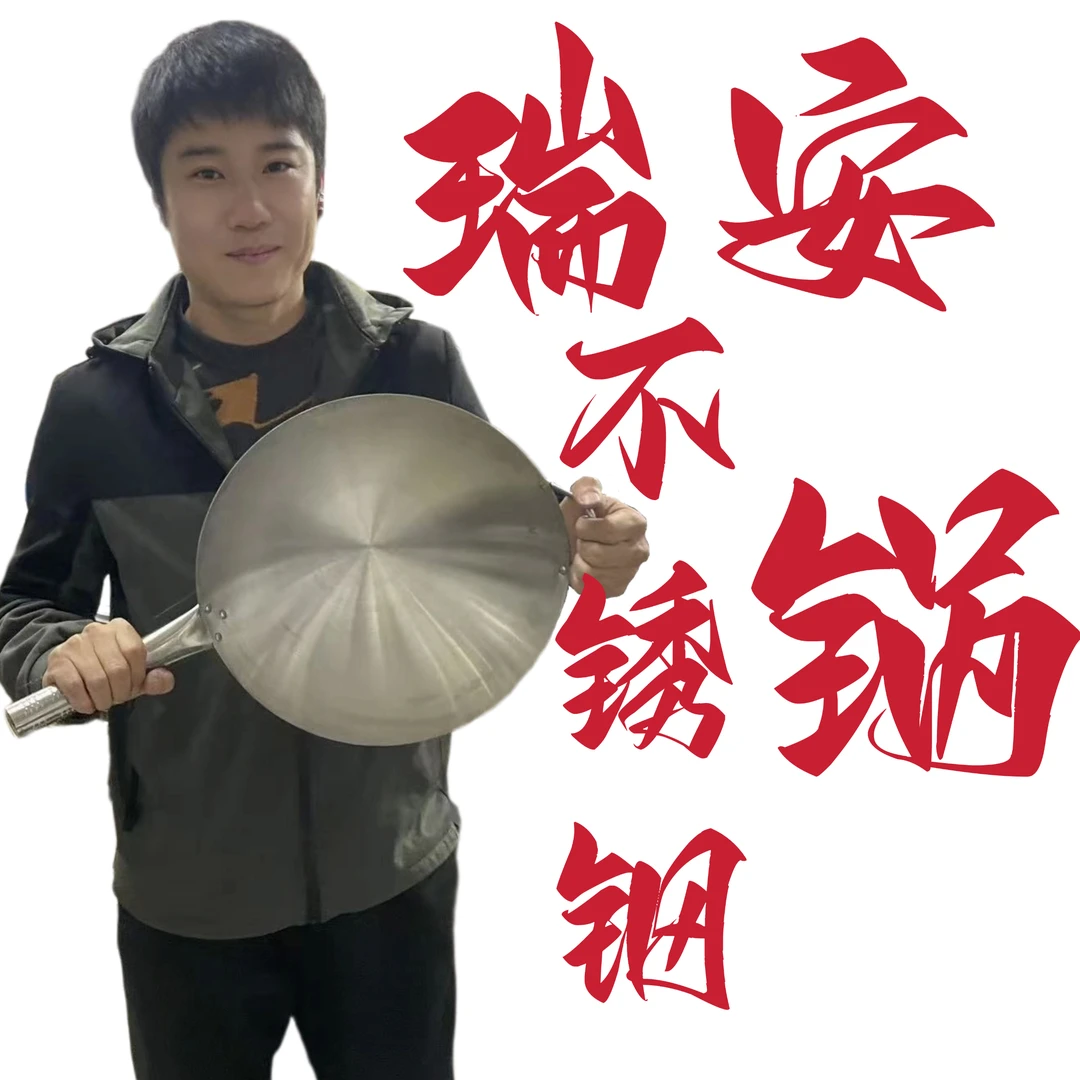 不锈钢炒锅 炒锅