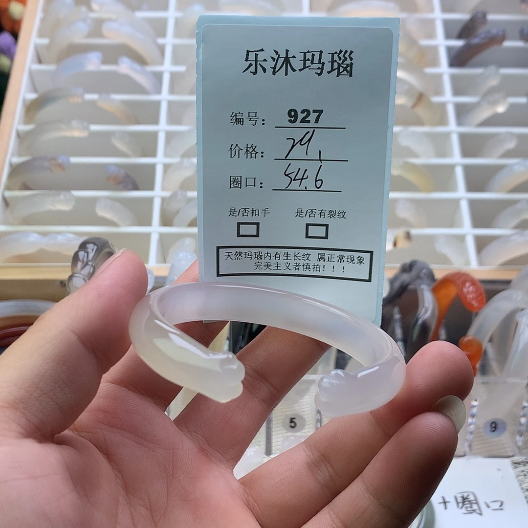 手镯玛瑙/玉髓未镶嵌