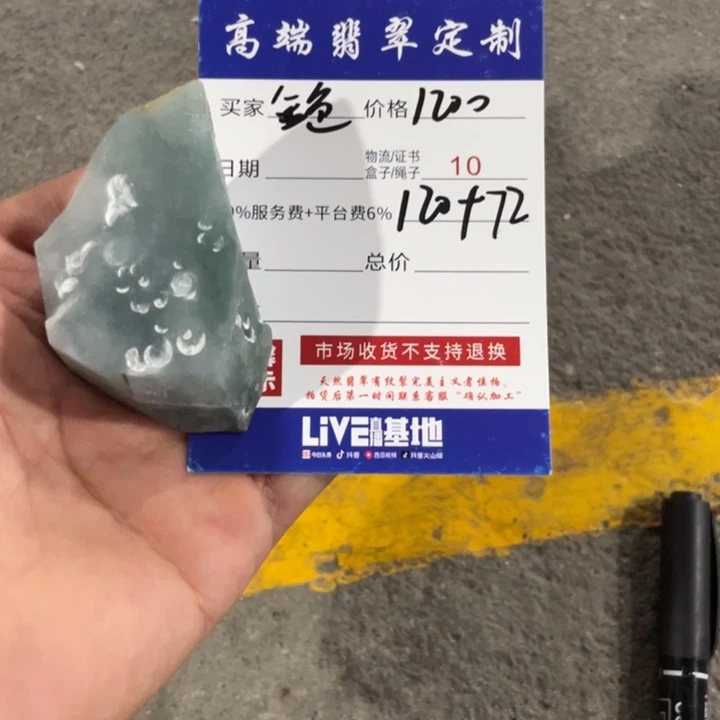 定制翡翠未镶嵌翡翠挂件