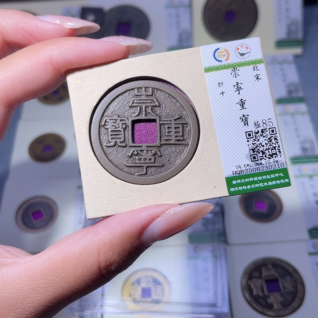 铜臻品文化玟玟崇宁0210