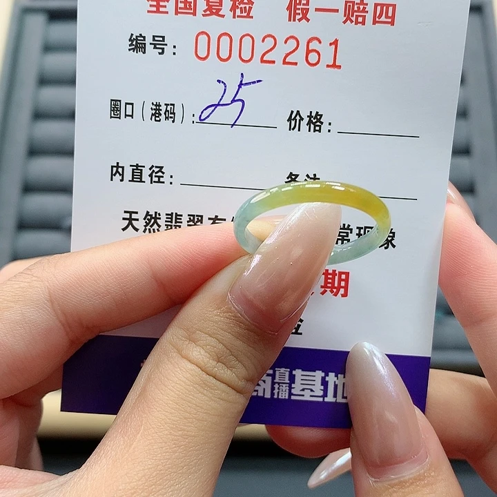 翡翠戒指未镶嵌      2261
