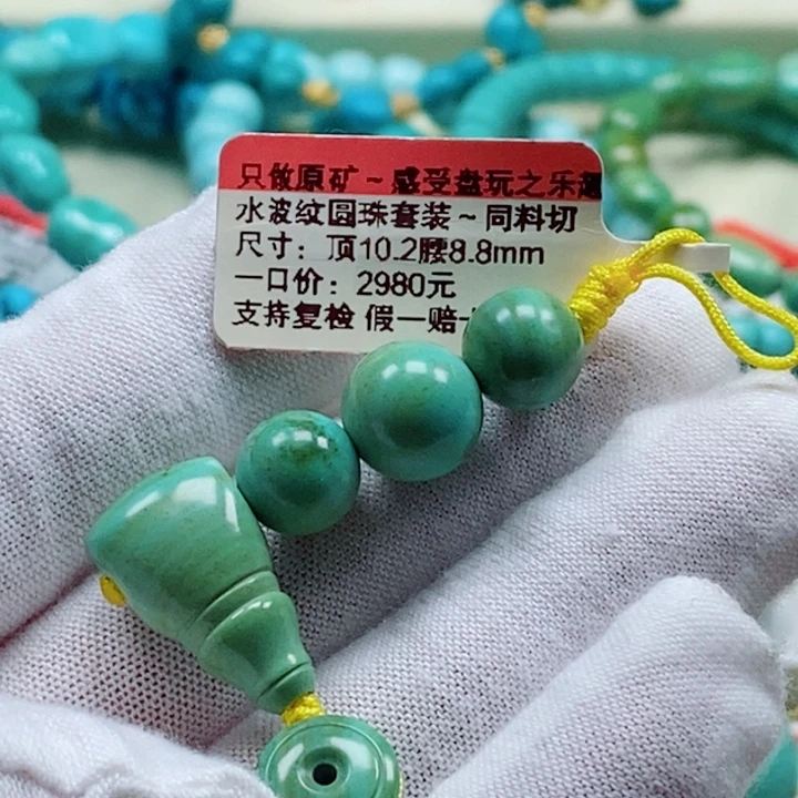 未镶嵌绿松石珠宝奇石