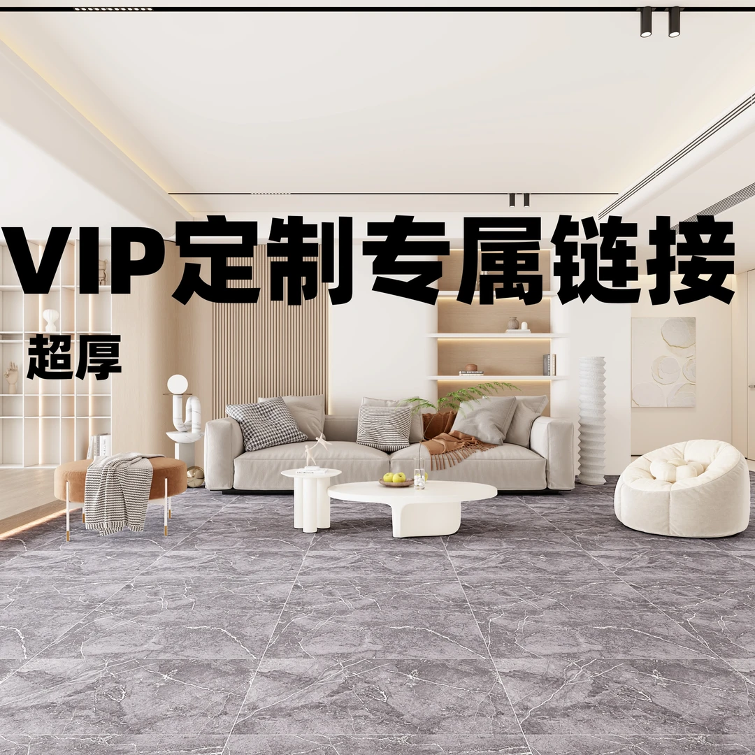 VIP专属定制地板革加厚2米2.5米3米3.3米3.5米3.7米4米  定制链接