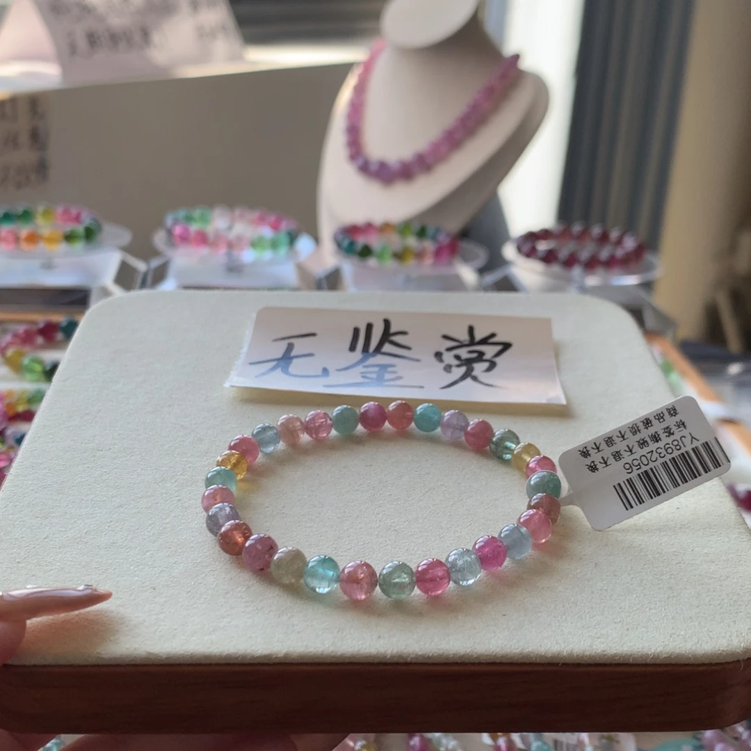 未镶嵌手链碧玺不退换