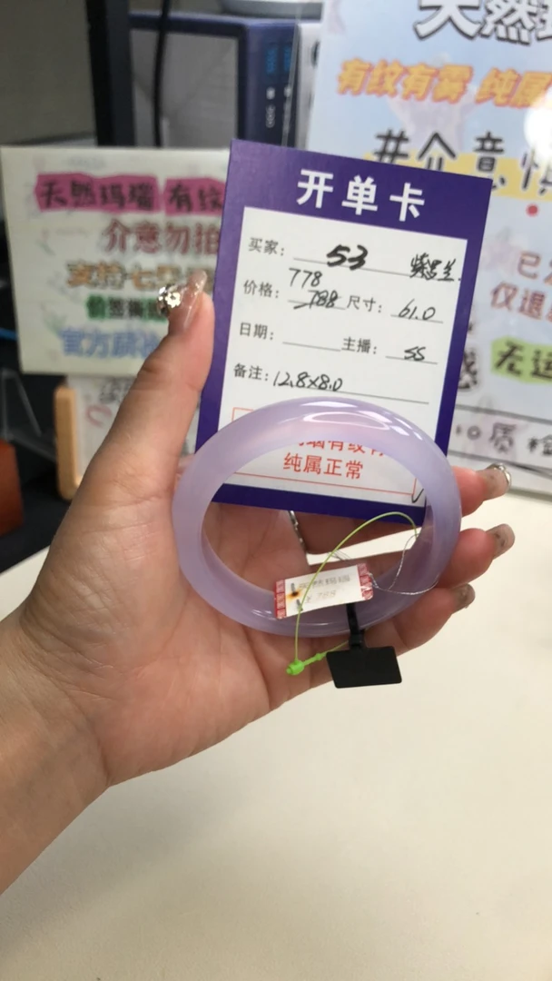 天然玛瑙冰冰透透