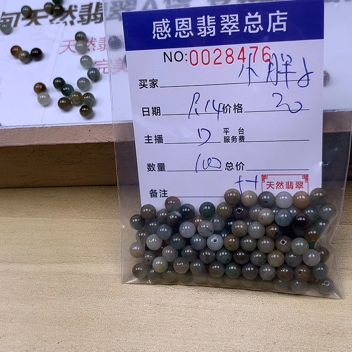 小***子未镶嵌手链翡翠翡翠