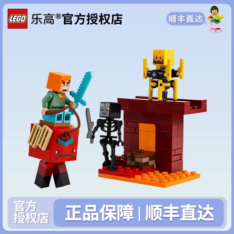 LEGO/乐高我的世界系列21266下界熔岩湖之战2025新款益智积木玩具