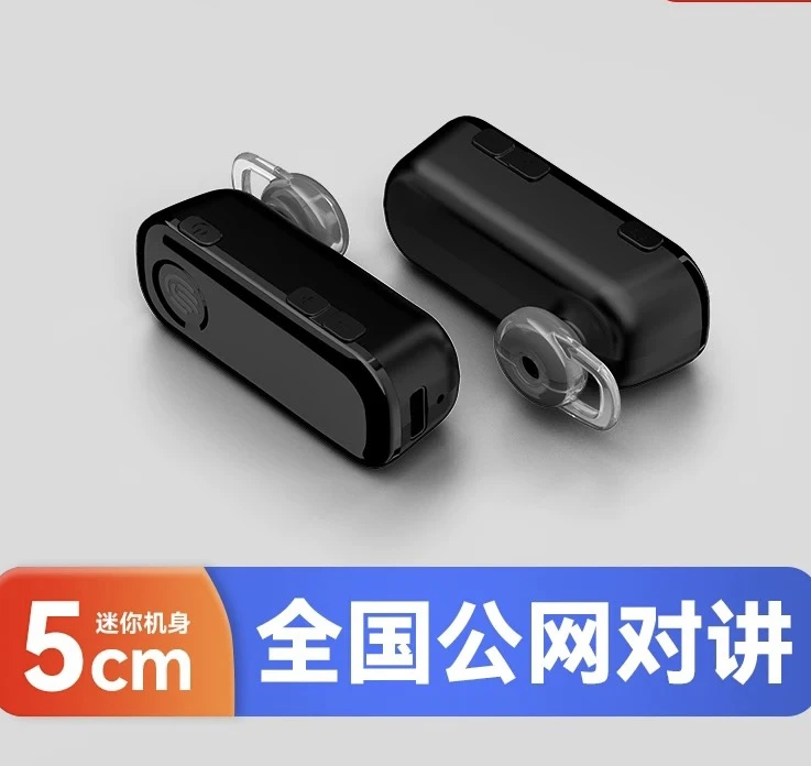 5000公里耳挂对讲机终身免费适合酒店餐饮饭店美容院医疗美业