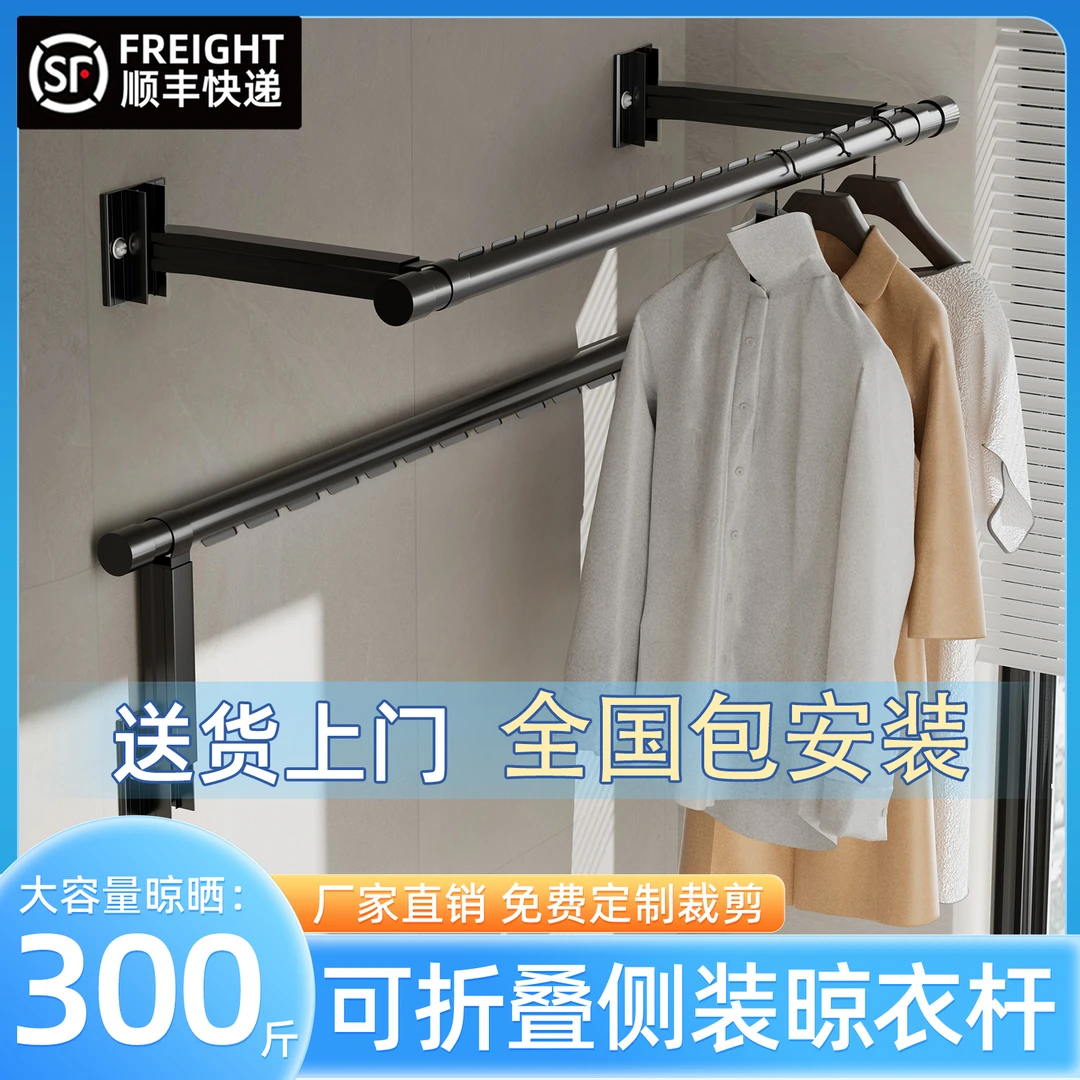 兰雍阳台晾衣杆固定式晾衣架吊杆顶装侧装阳台专用家用侧边包安装