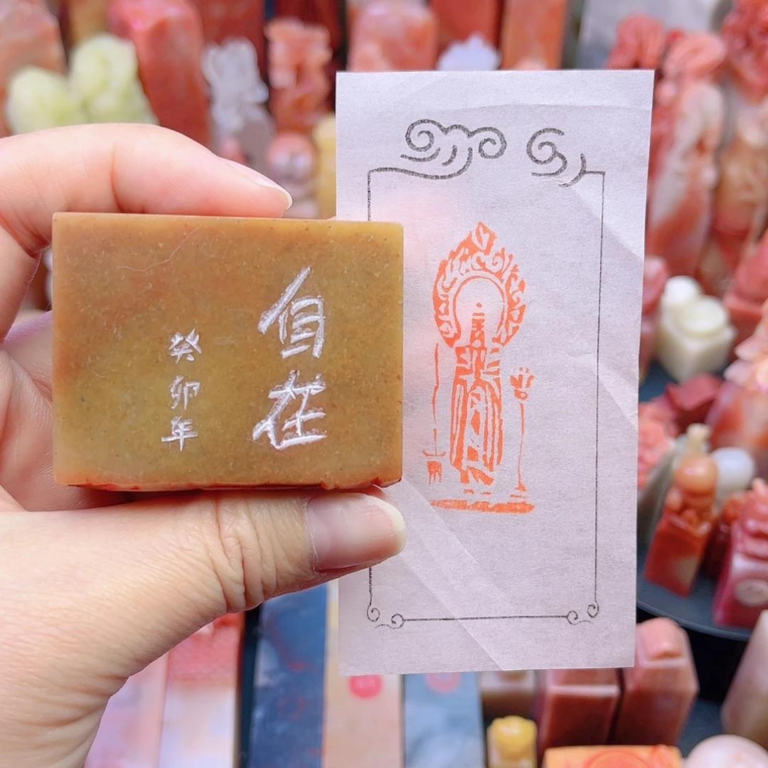 【闪购商品】一方佛造章包邮