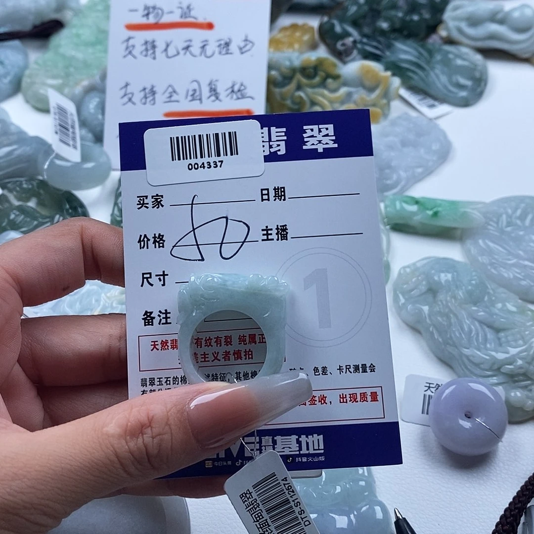 颈饰未镶嵌翡翠004337