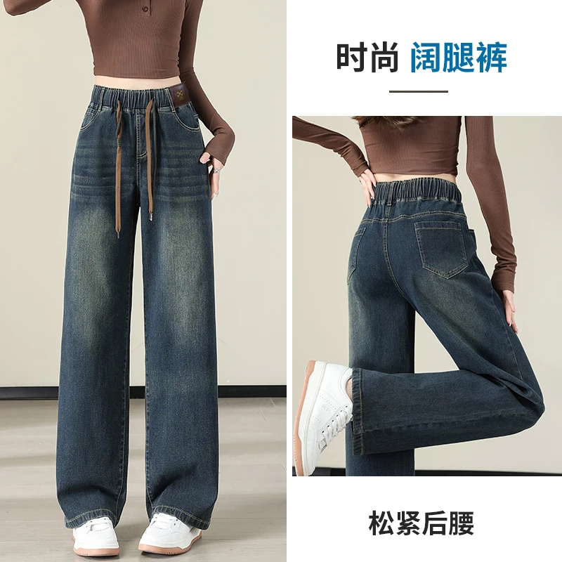 高腰牛仔裤女松紧腰2025年春季新款宽松显瘦大码胖mm阔腿直筒裤
