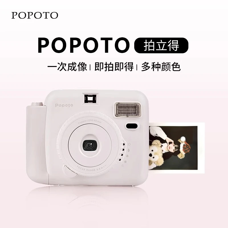 Popotomini12拍立得相机同款一次成像学生便携入门级拍照摄影相纸