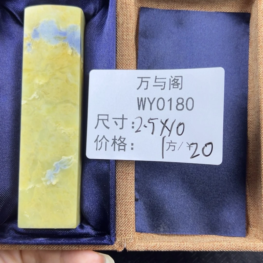 青田石青田石印章