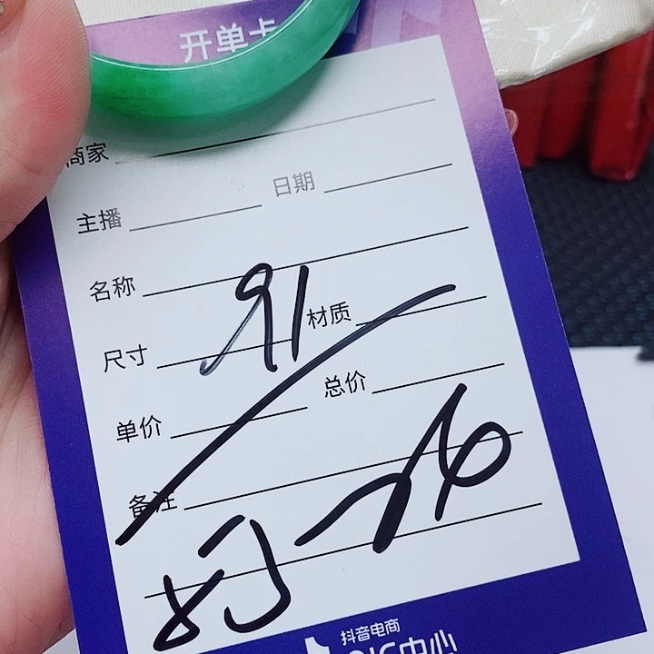 未镶嵌手镯（圆镯）翡翠