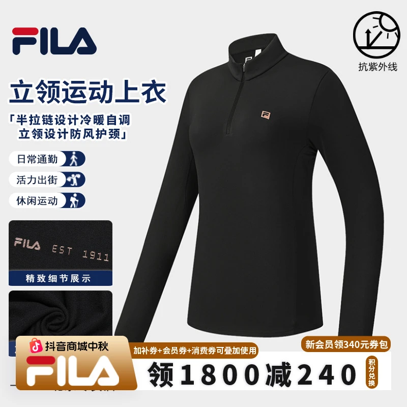 【运动户外】FILA/斐乐春秋季女款半拉链运动T恤健身修身休闲长袖