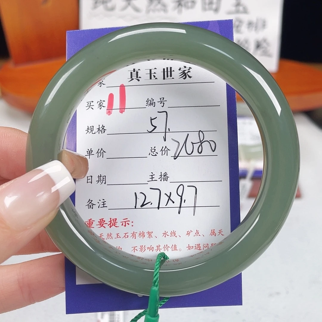 三***岁和田玉手镯未镶嵌