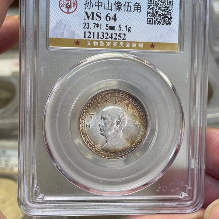 银欢*哥古钱币一枚图片品相