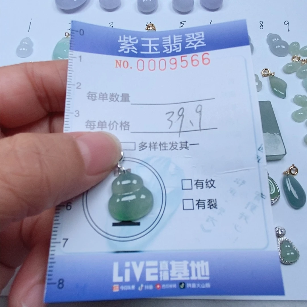 翡翠未镶嵌颈饰冰透葫芦