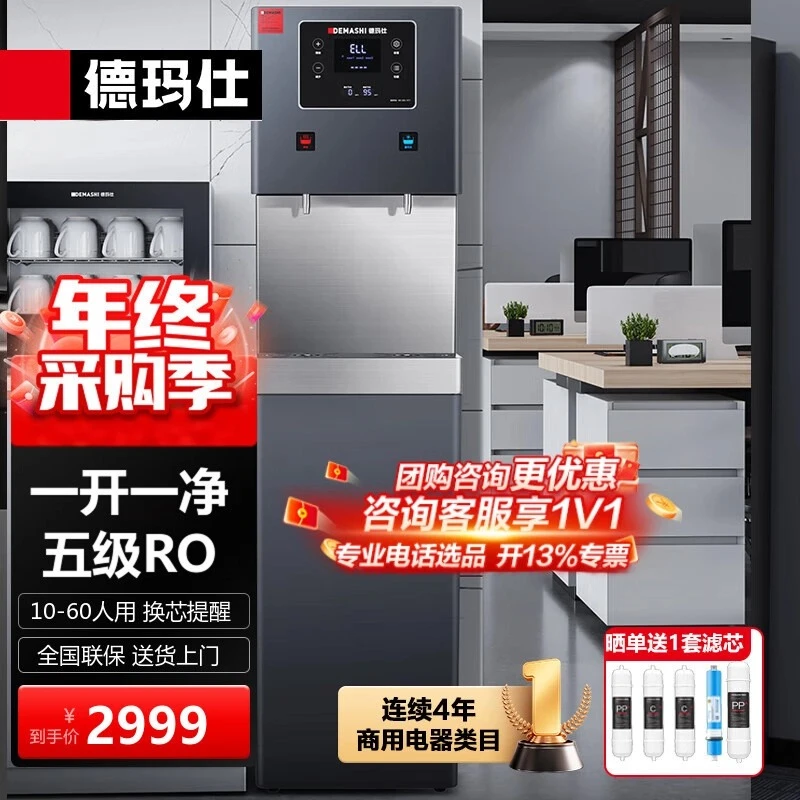 商用直饮水机烧水机学校用开水器五级RO过滤卫生饭店烧水