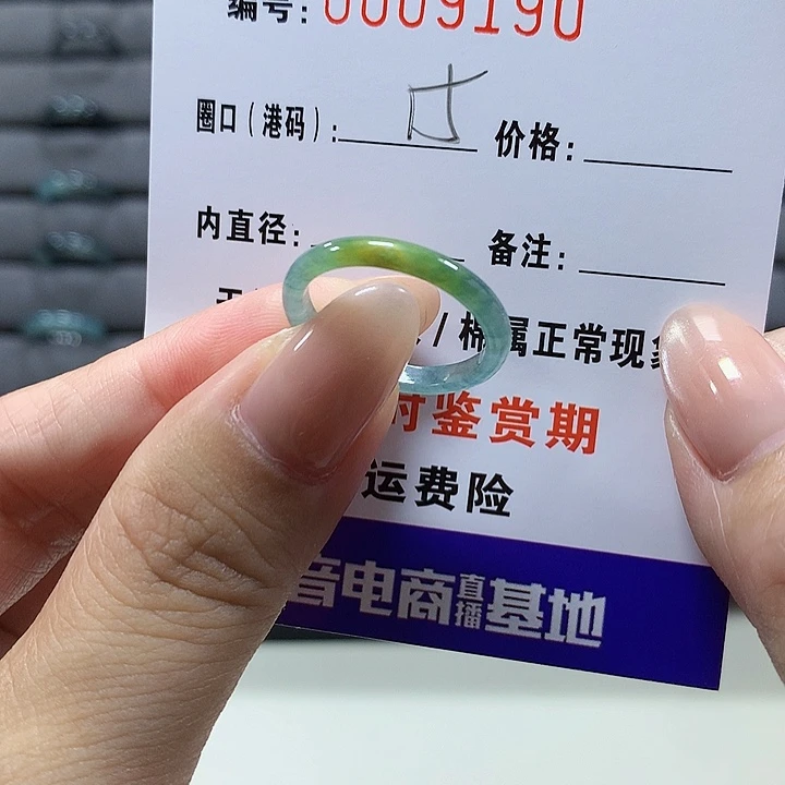 翡翠未镶嵌戒圈9198