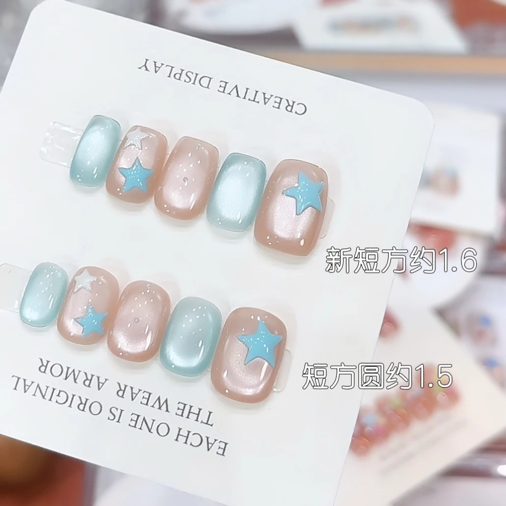 【薄荷之夏】纯手工穿戴甲春夏季新款玻璃珠猫眼星星可拆卸美甲贴