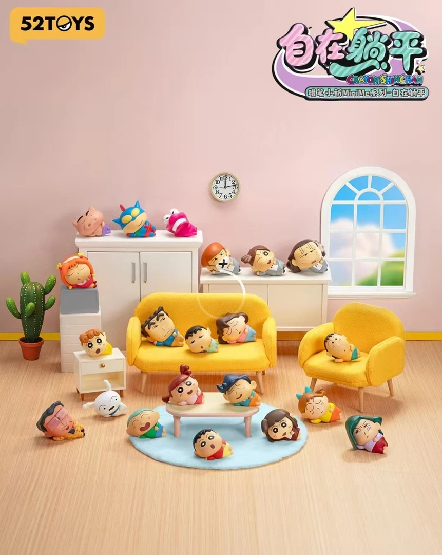 【蜡笔小新】52TOYS正版授权MiniMe自在躺平Q萌公仔盲盒系列盲袋