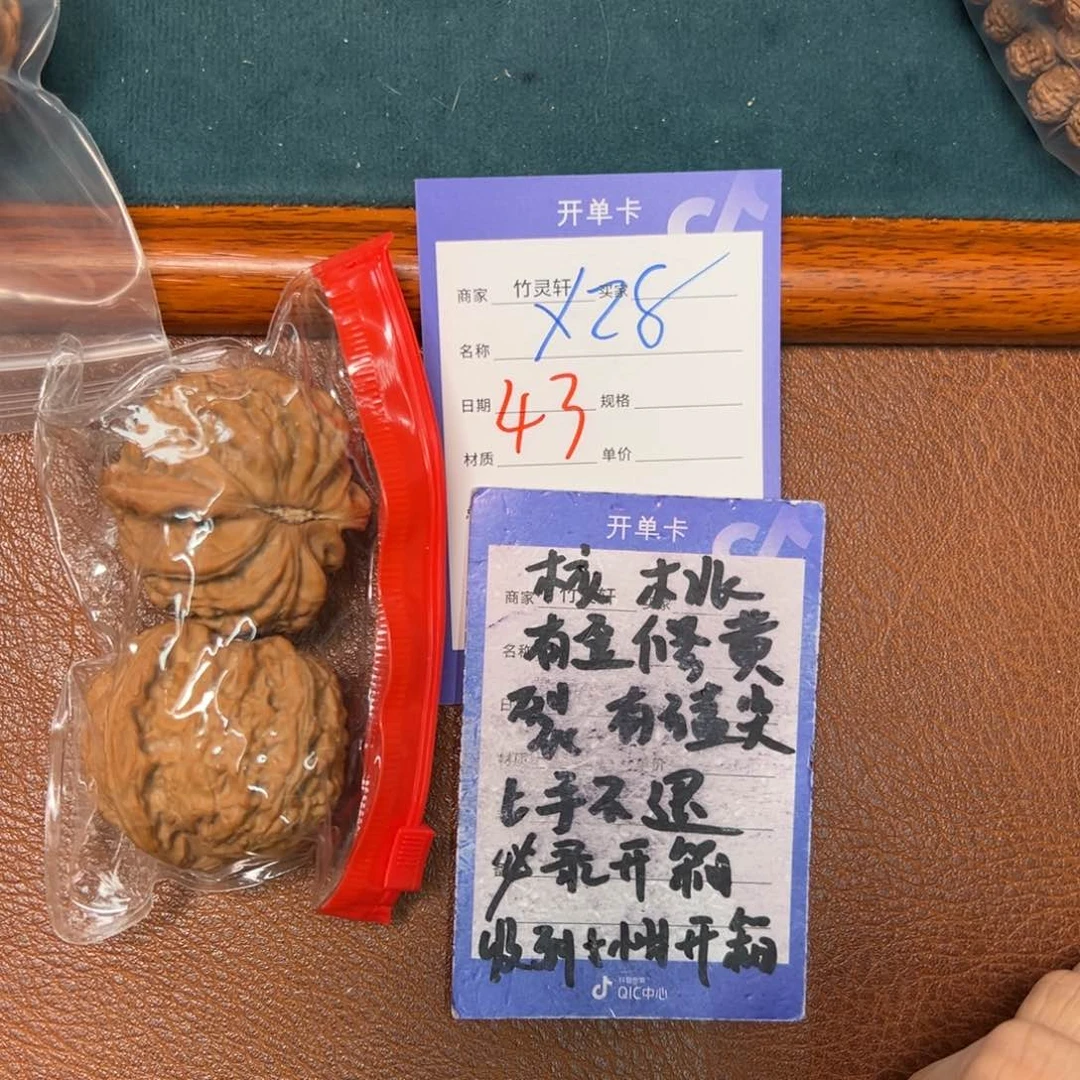 核桃手串/手链▲**a白狮子43左右