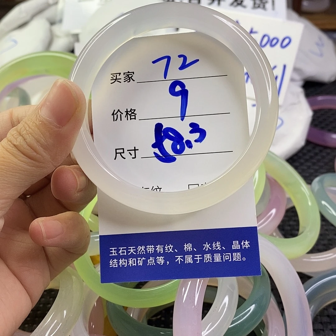 玛瑙/玉髓未镶嵌手镯72