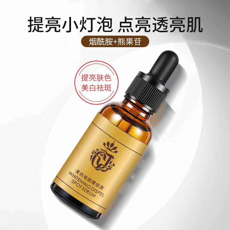 雅歌美白祛斑精华液