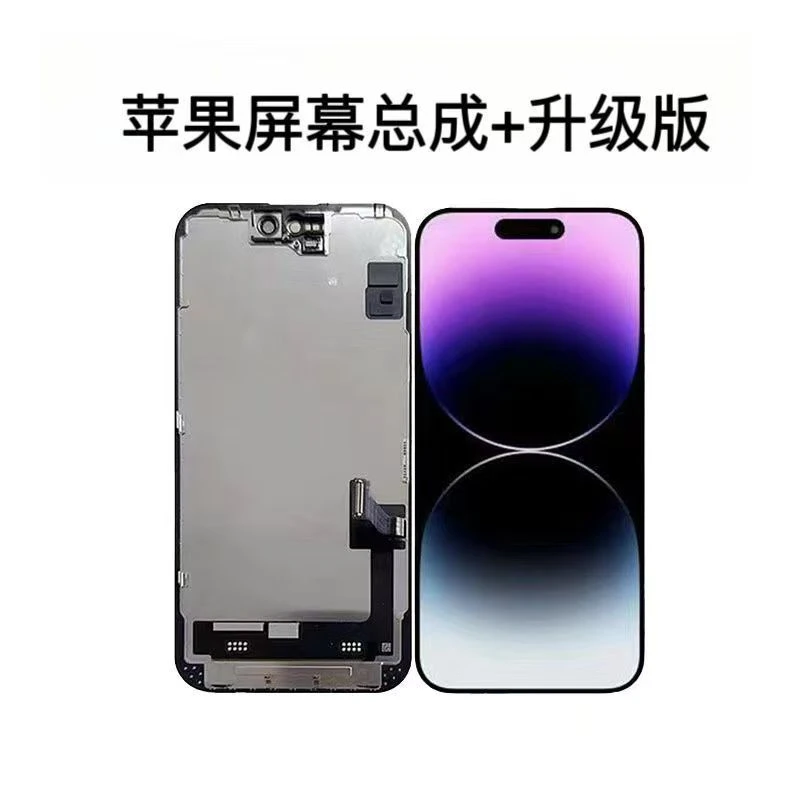 【官方正品】i16手机屏幕总成通用