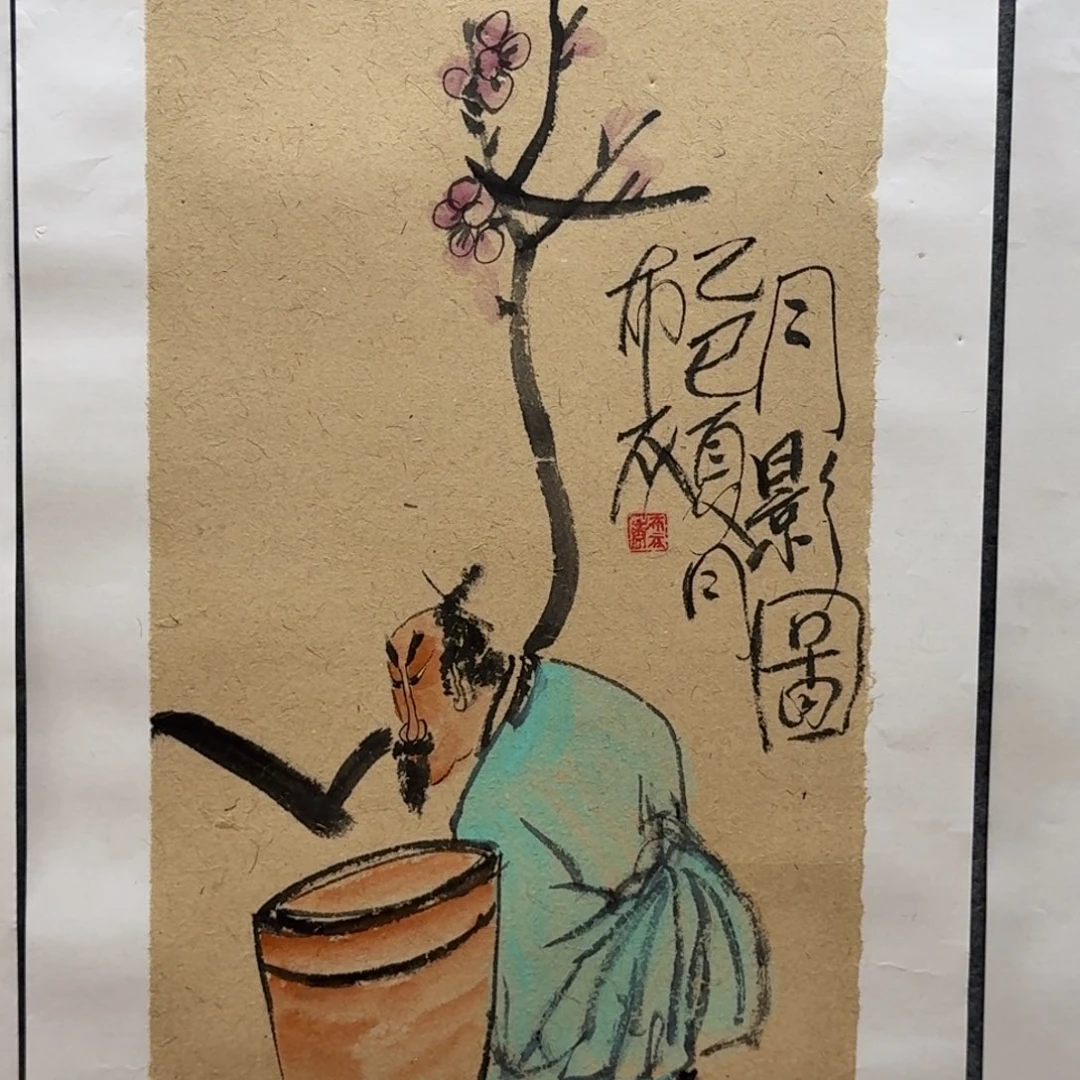 国画四尺四开作品人物