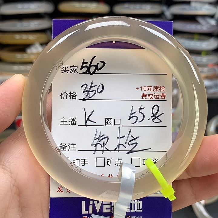 手镯玛瑙/玉髓未镶嵌