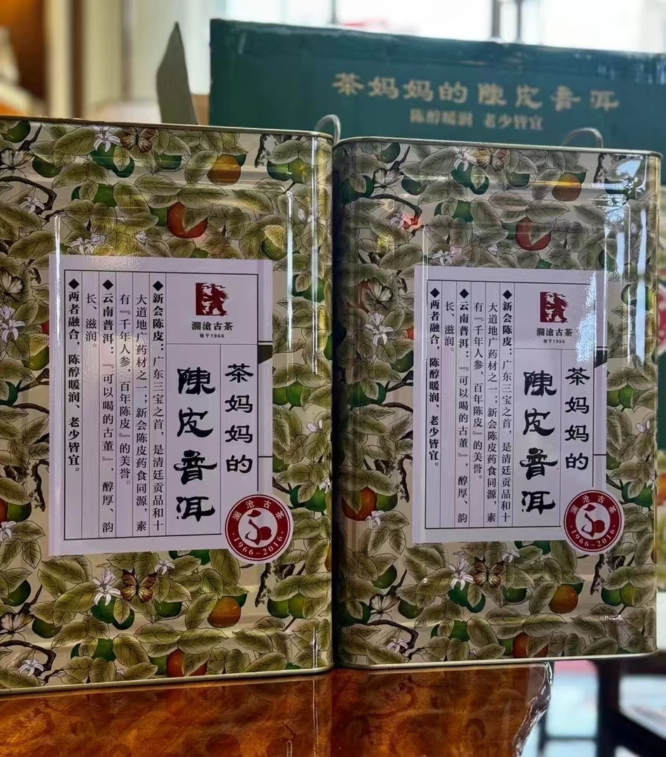 【完美仓储】2016年小青柑大罐1700克