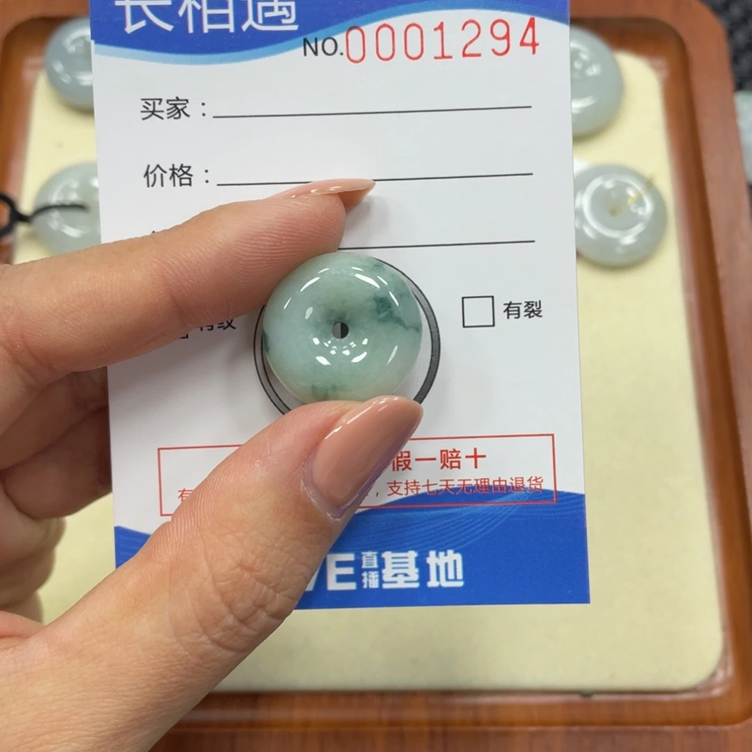 翡翠颈饰未镶嵌翡翠吊坠x 1294