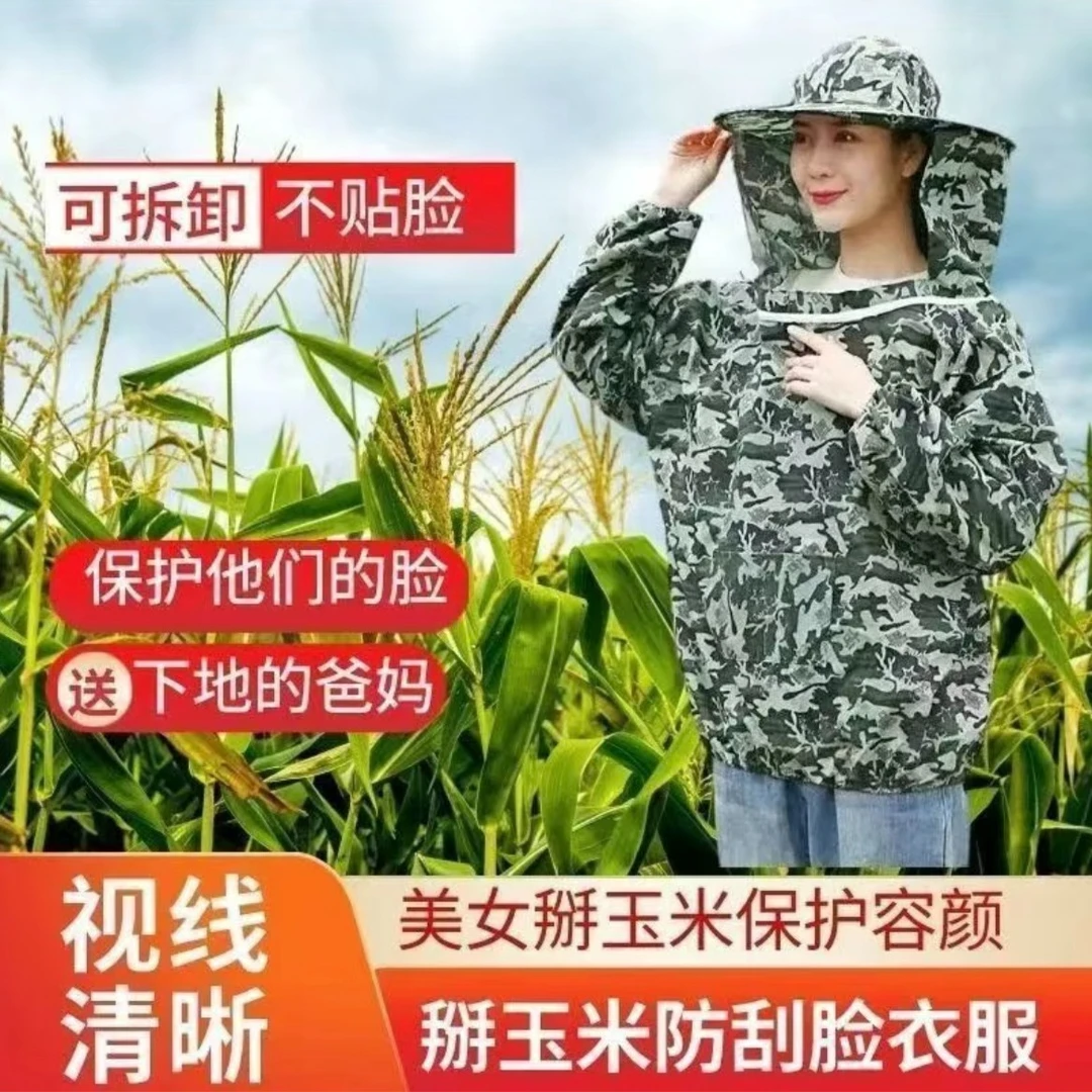 干农活防晒帽掰玉米下地防蚊虫帽