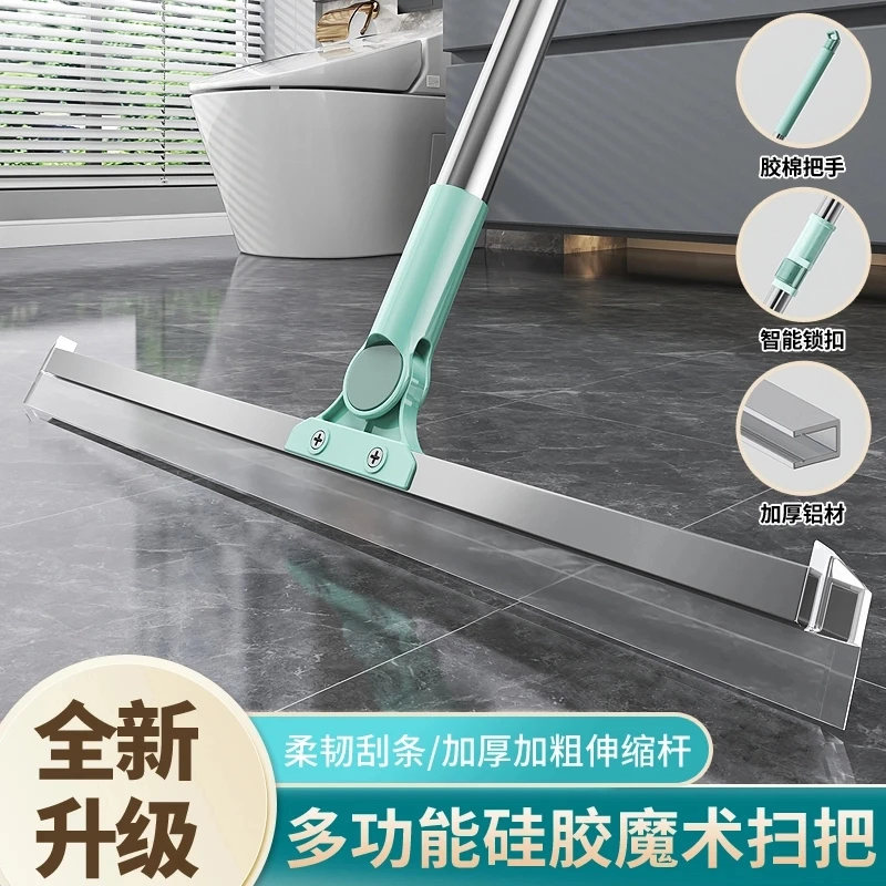 【浩贝奇】多功能刮水扫把拖把擦地刮地扫水除尘家用清理浴室卫生间