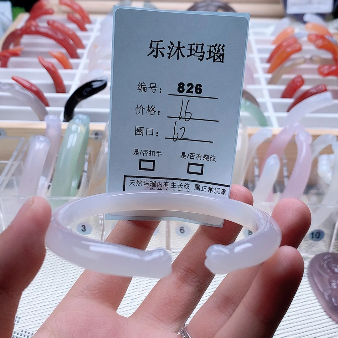 玛瑙/玉髓手镯未镶嵌