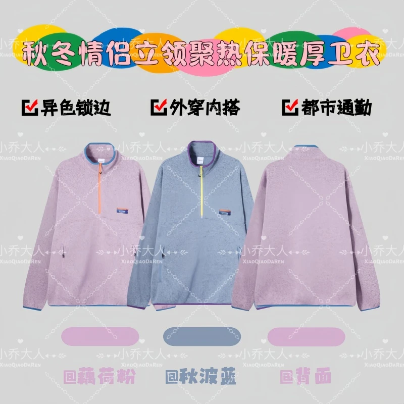 【锁温舱体】复古半拉链套头卫衣潮/秋冬情侣款宽松休闲上衣C2632