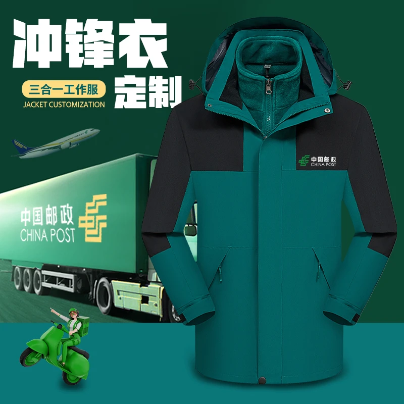 【爆款】三合一冲锋衣工作服定制加绒加厚防风可拆卸印字logo外套