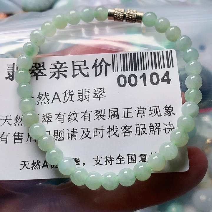 颈饰未镶嵌翡翠00000104